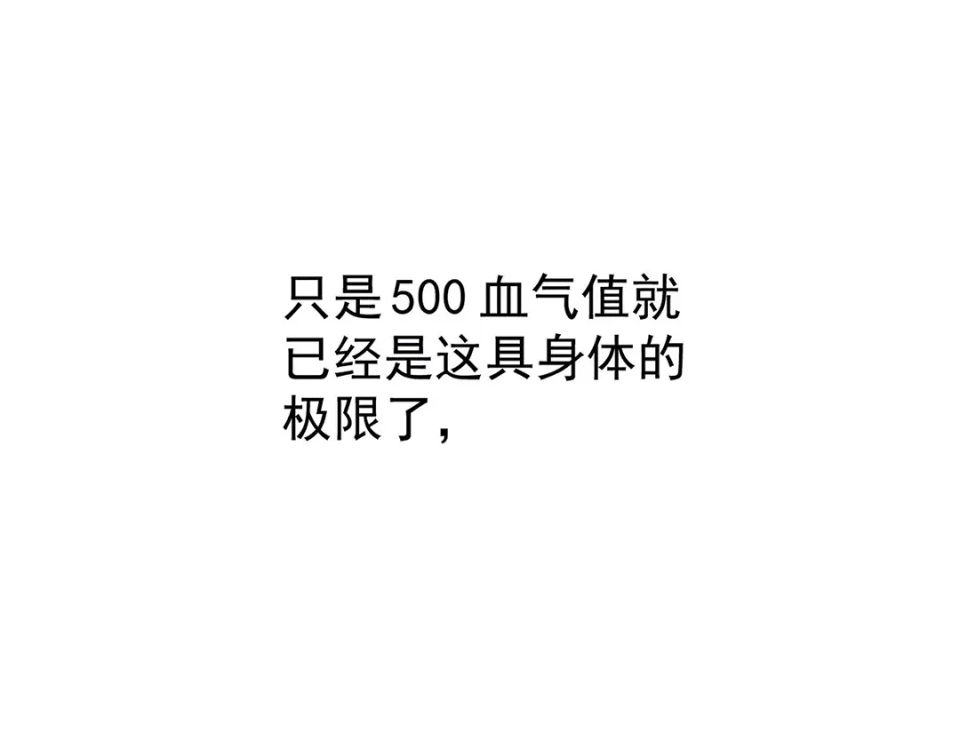 《我杀怪就变强》第36话 身体改造 第101页