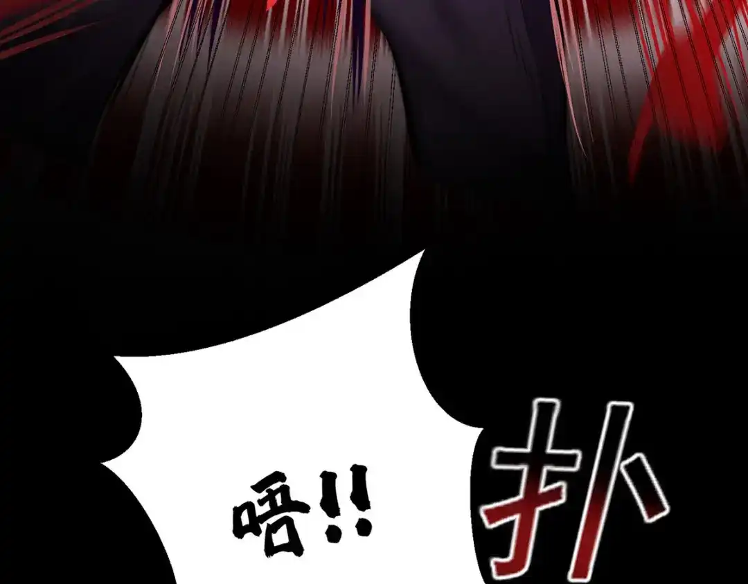 《我杀怪就变强》第36话 身体改造 第93页