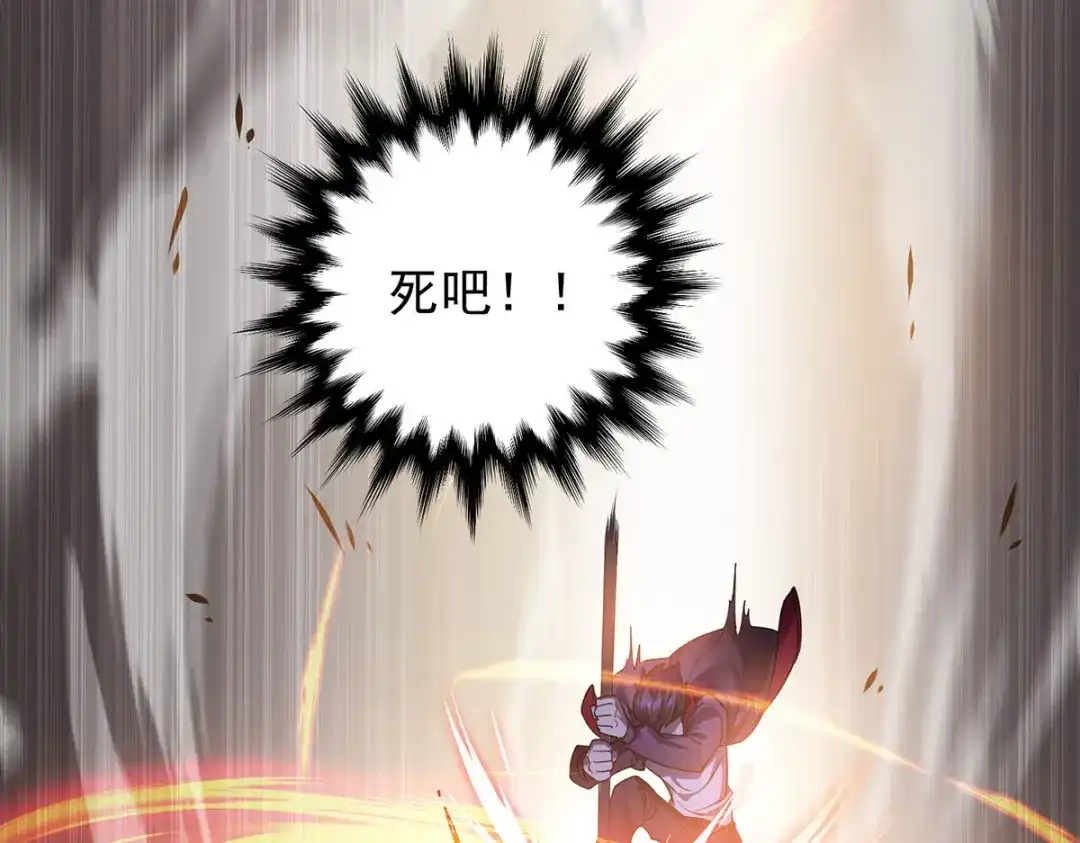 《我杀怪就变强》第36话 身体改造 第52页