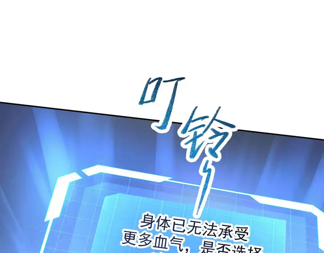 《我杀怪就变强》第36话 身体改造 第106页