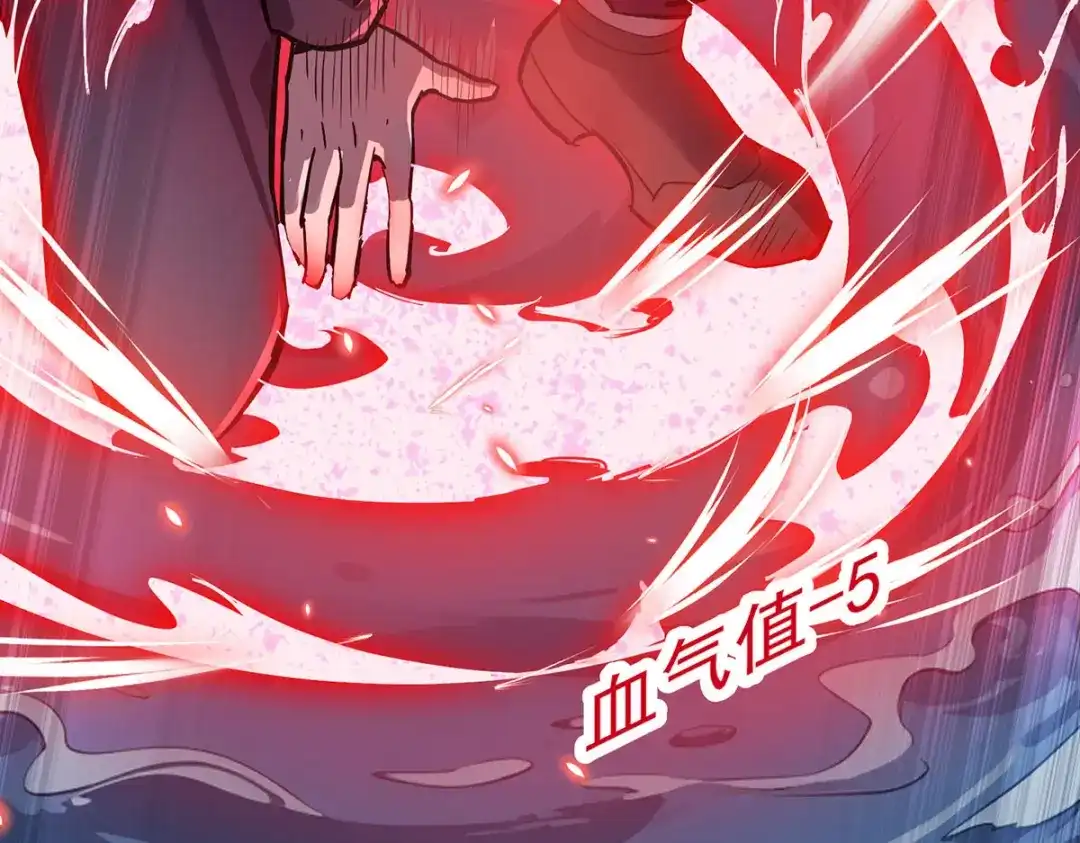 《我杀怪就变强》第36话 身体改造 第14页