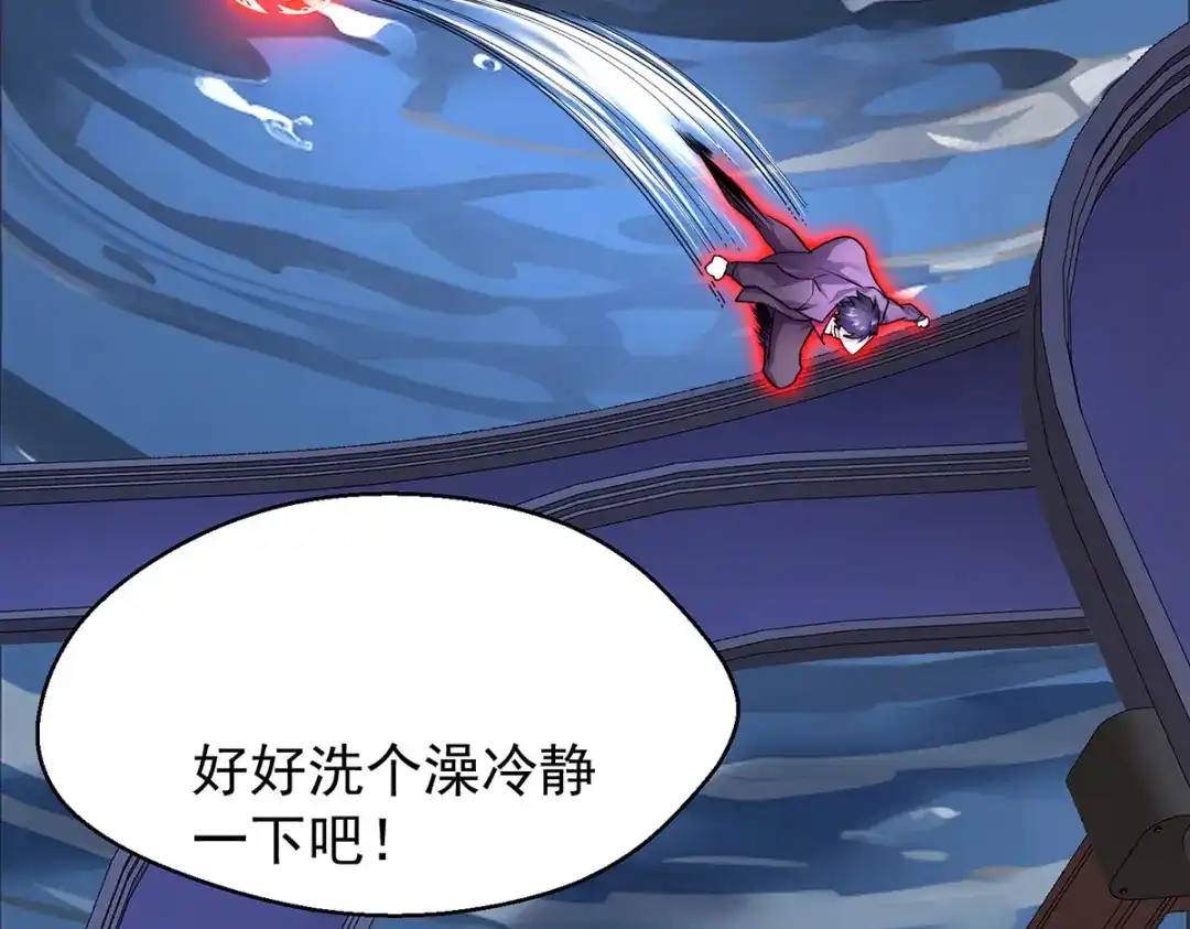 《我杀怪就变强》第36话 身体改造 第25页