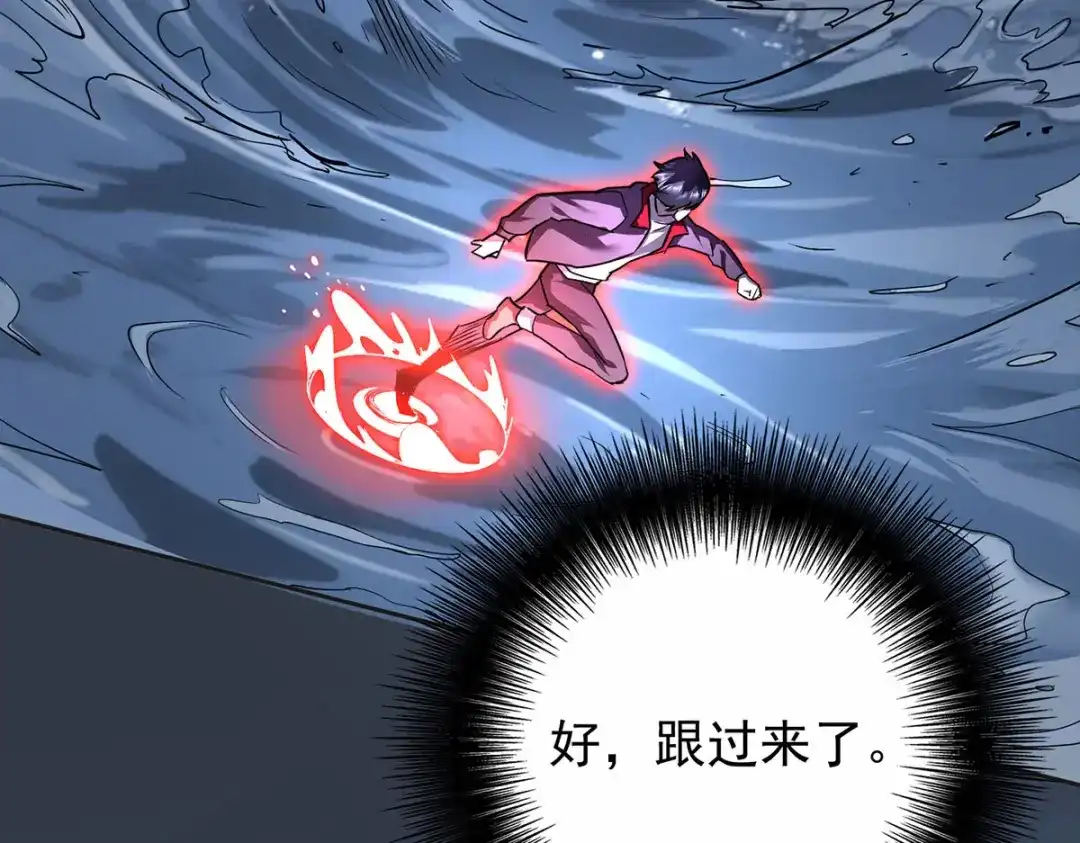 《我杀怪就变强》第36话 身体改造 第20页