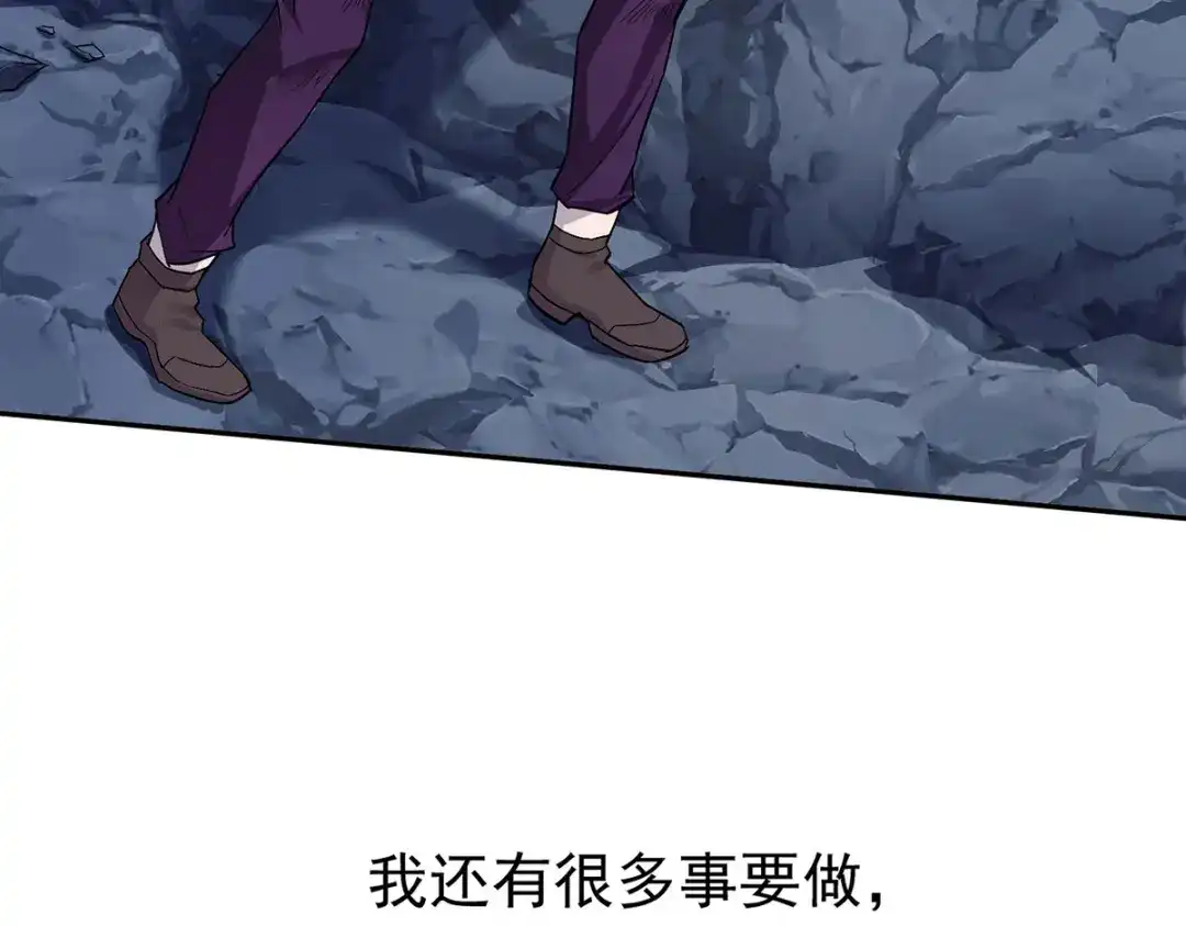 《我杀怪就变强》第36话 身体改造 第104页