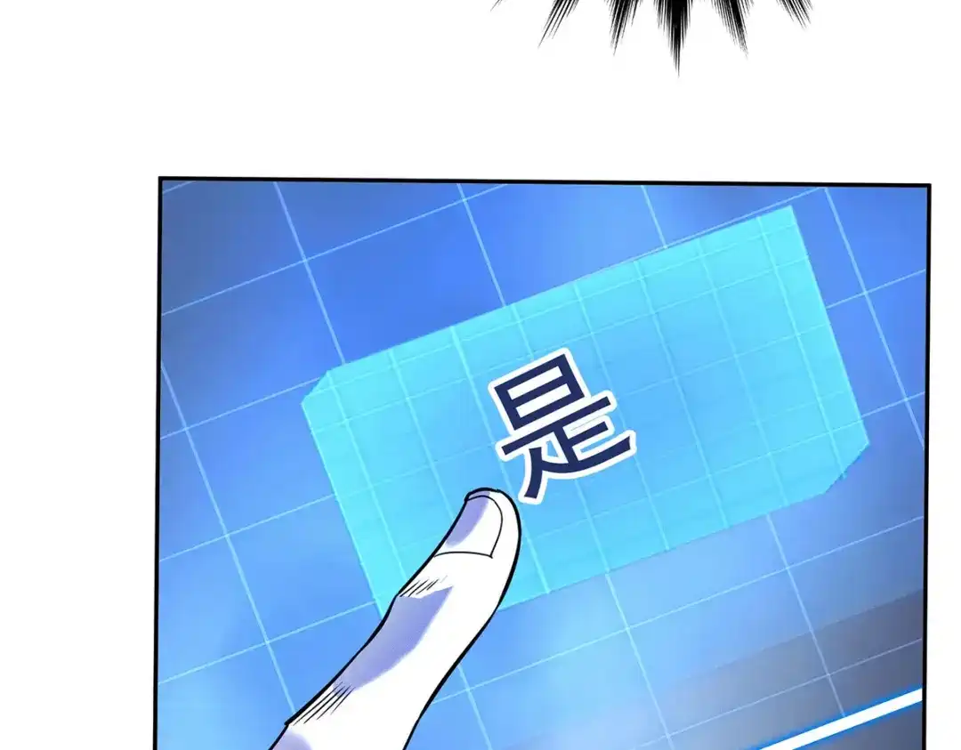 《我杀怪就变强》第36话 身体改造 第110页