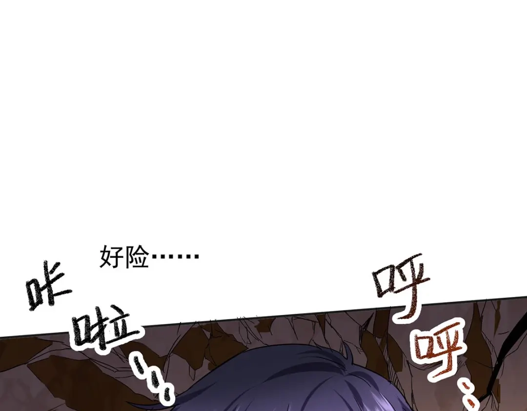 《我杀怪就变强》第36话 身体改造 第84页