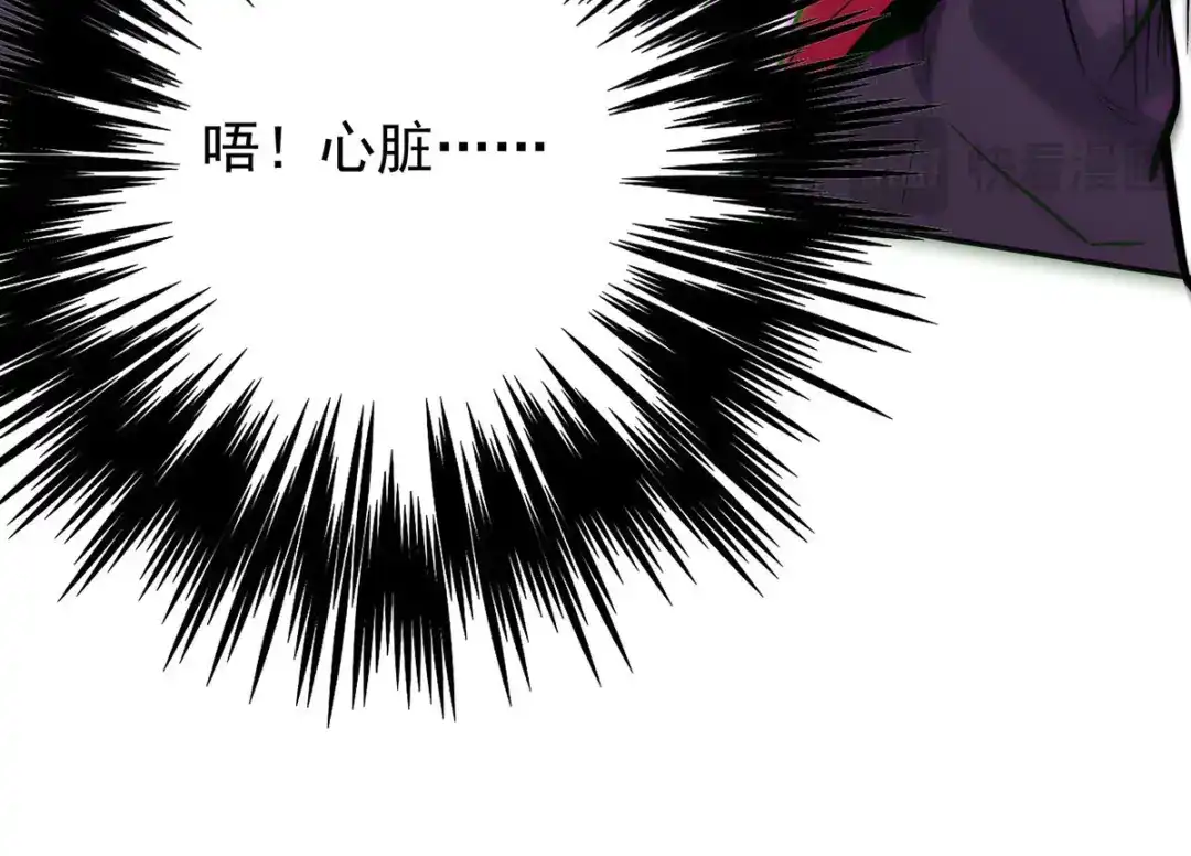 《我杀怪就变强》第36话 身体改造 第97页