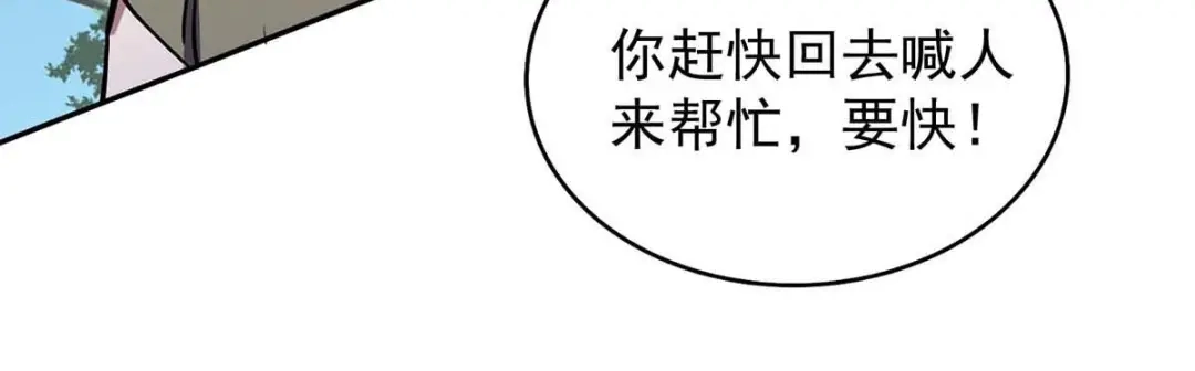 《我杀怪就变强》第37话 村民被抓 第62页