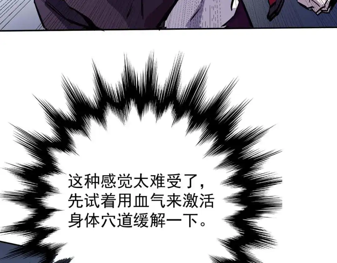 《我杀怪就变强》第37话 村民被抓 第7页