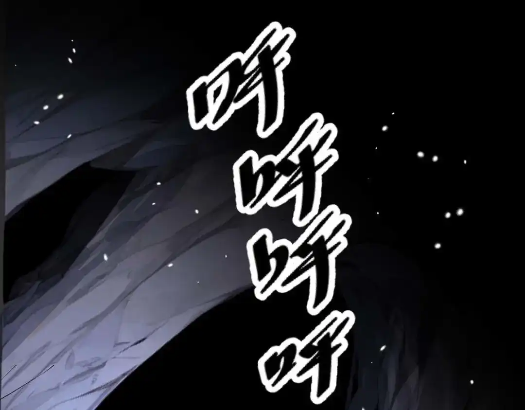 《我杀怪就变强》第37话 村民被抓 第123页
