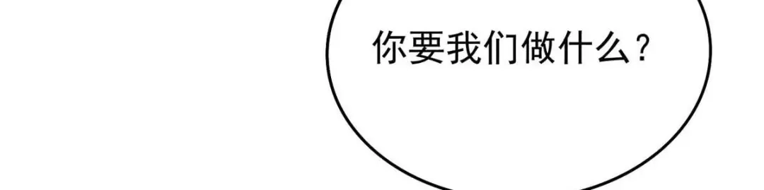 《我杀怪就变强》第37话 村民被抓 第45页