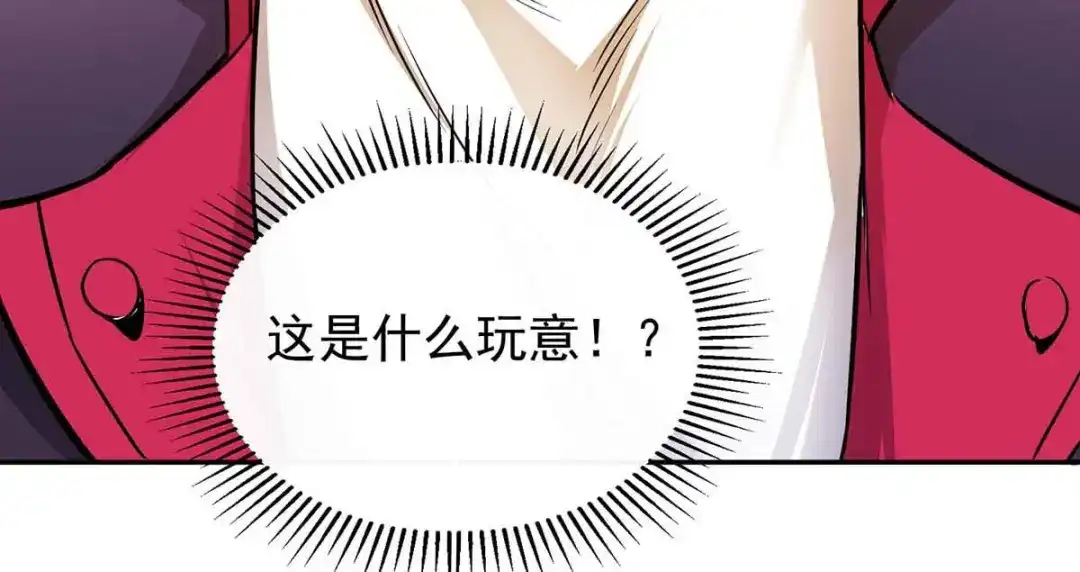 《我杀怪就变强》第37话 村民被抓 第93页
