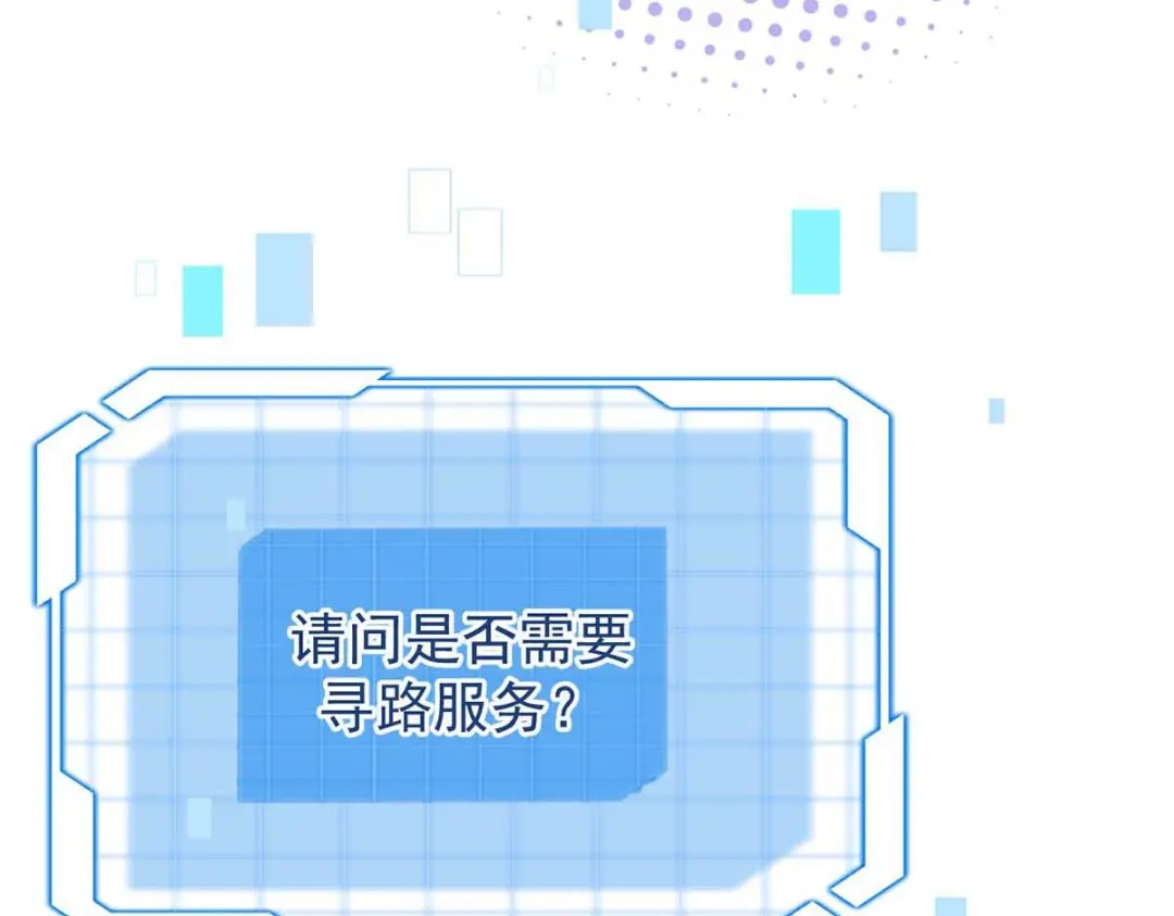 《我杀怪就变强》第37话 村民被抓 第86页