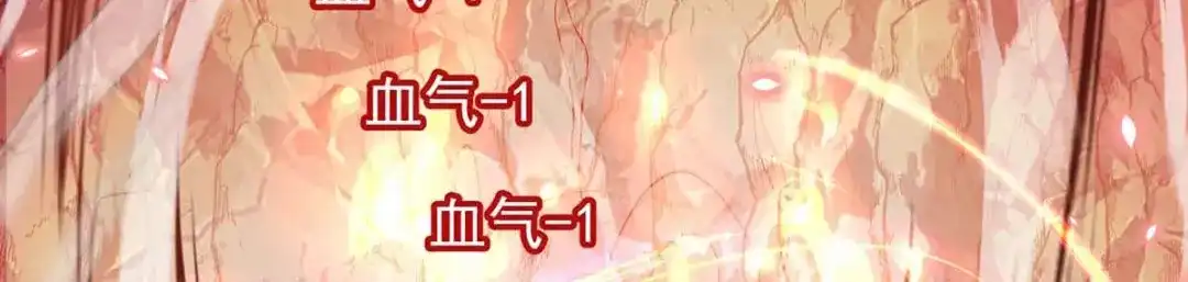 《我杀怪就变强》第37话 村民被抓 第11页