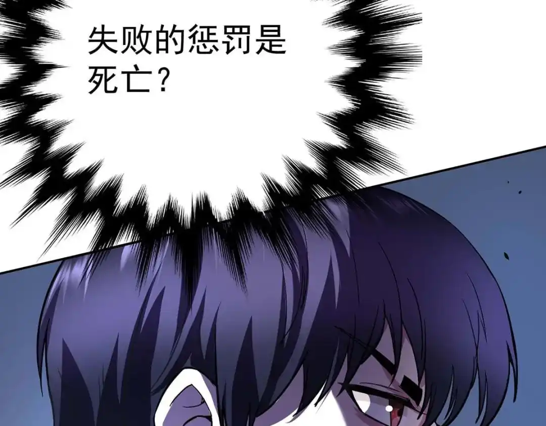 《我杀怪就变强》第37话 村民被抓 第2页