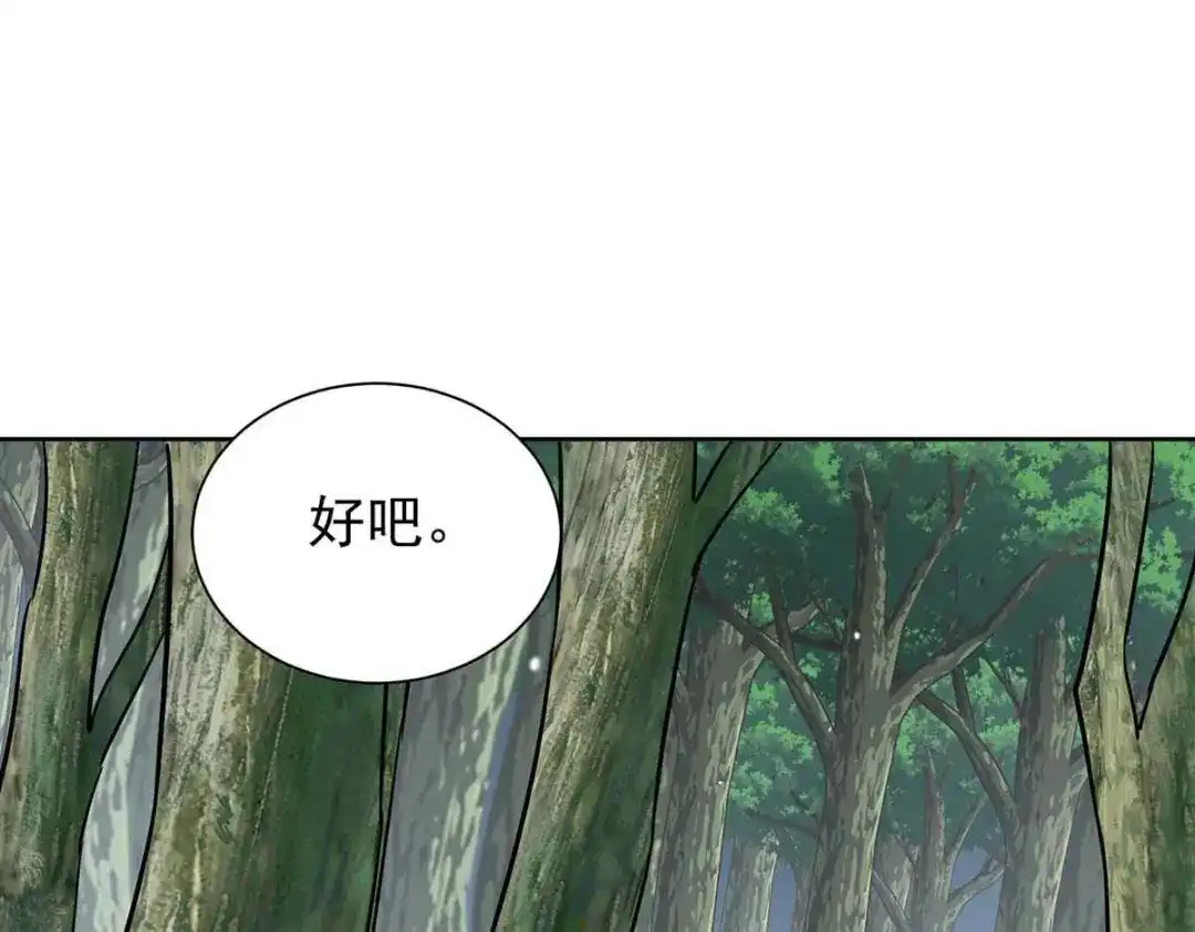 《我杀怪就变强》第37话 村民被抓 第100页
