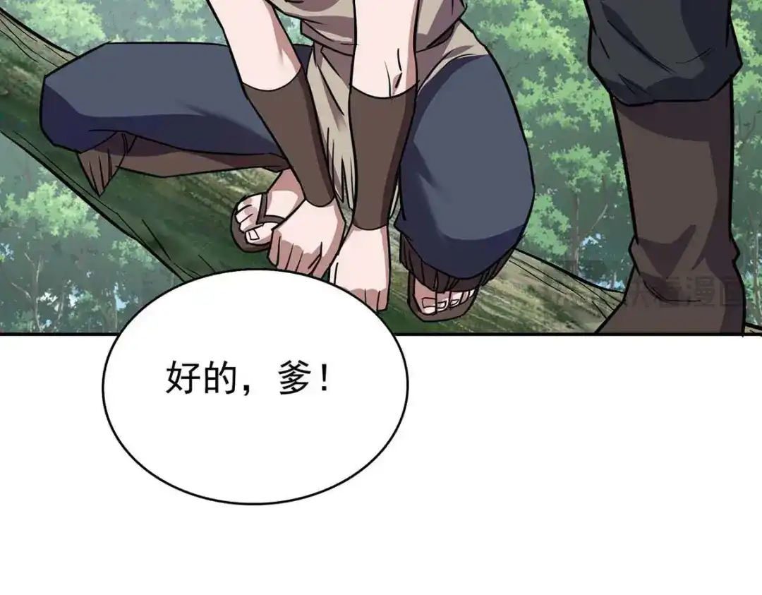 《我杀怪就变强》第37话 村民被抓 第64页