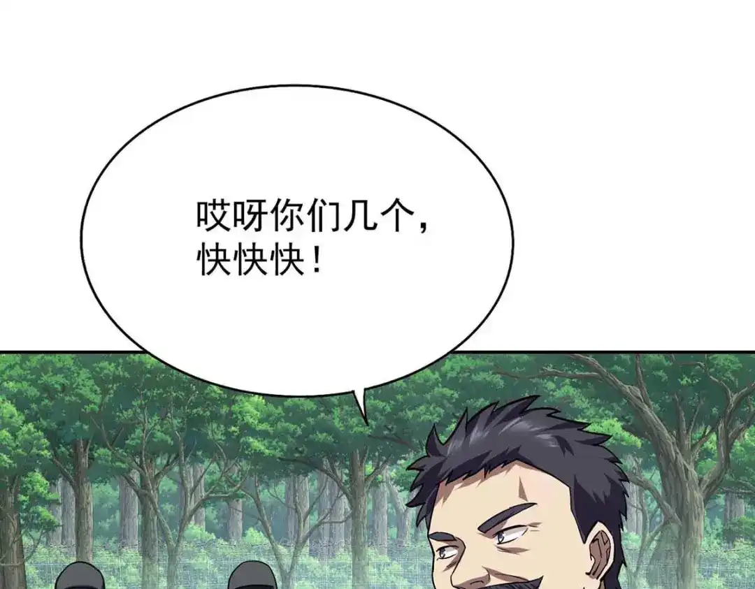《我杀怪就变强》第37话 村民被抓 第52页