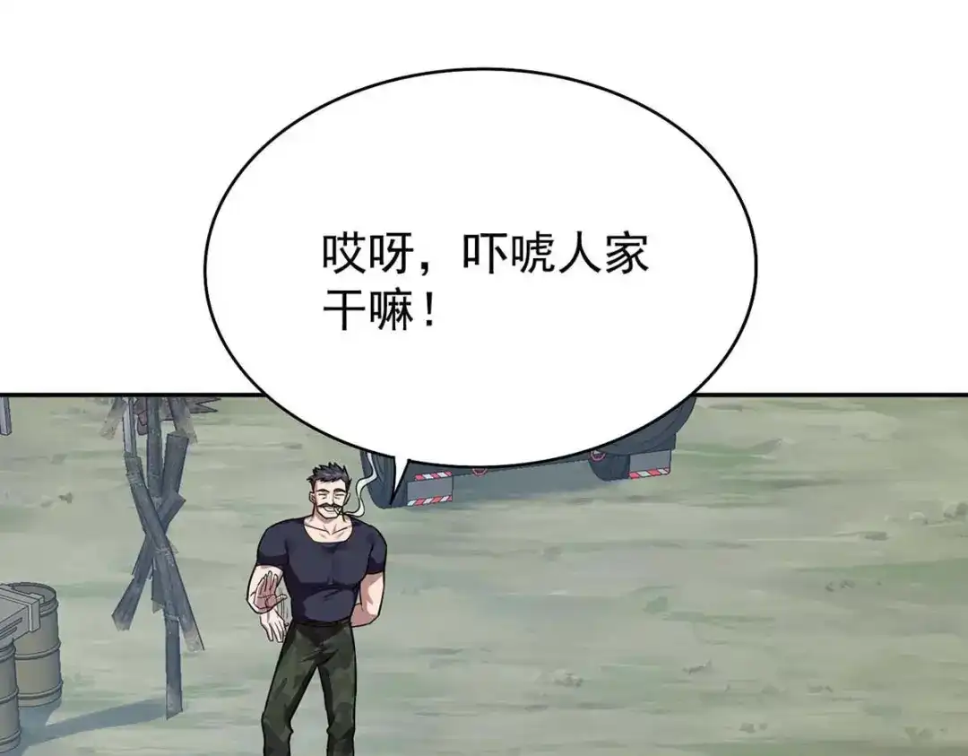 《我杀怪就变强》第37话 村民被抓 第27页
