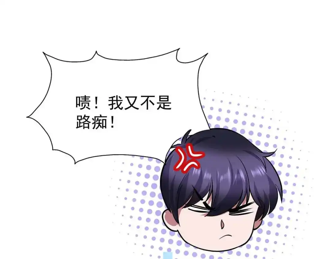 《我杀怪就变强》第37话 村民被抓 第85页