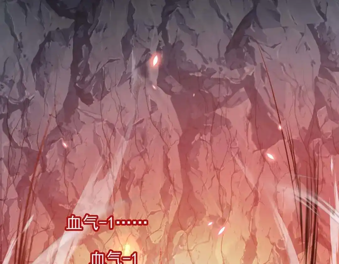 《我杀怪就变强》第37话 村民被抓 第10页