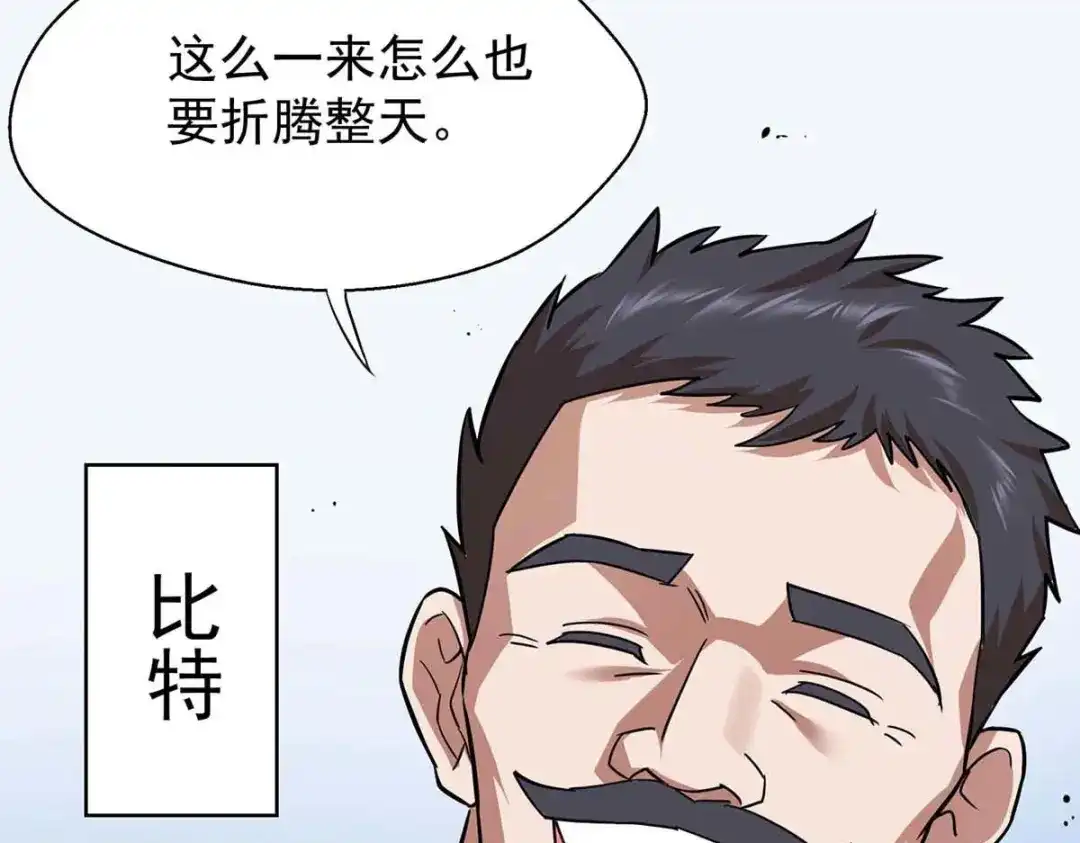 《我杀怪就变强》第37话 村民被抓 第36页