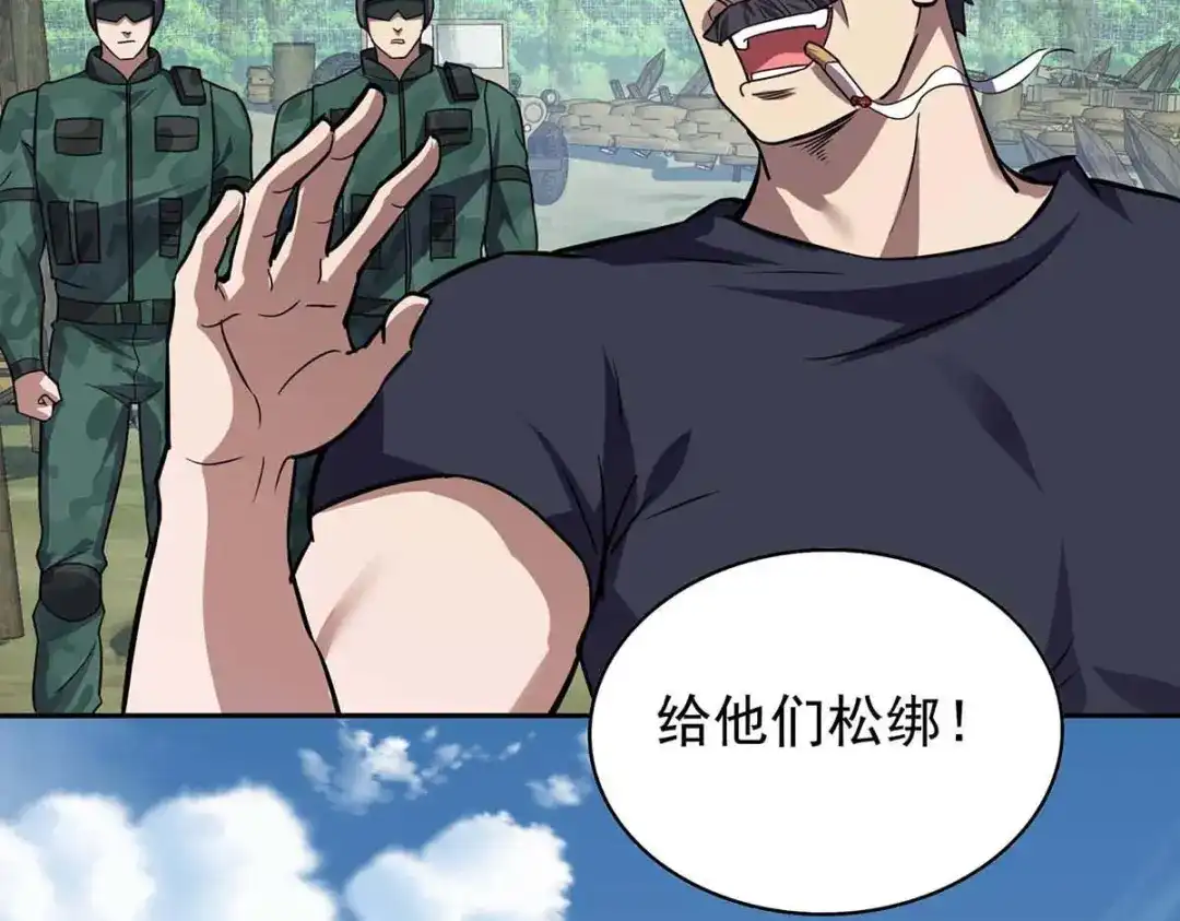 《我杀怪就变强》第37话 村民被抓 第53页