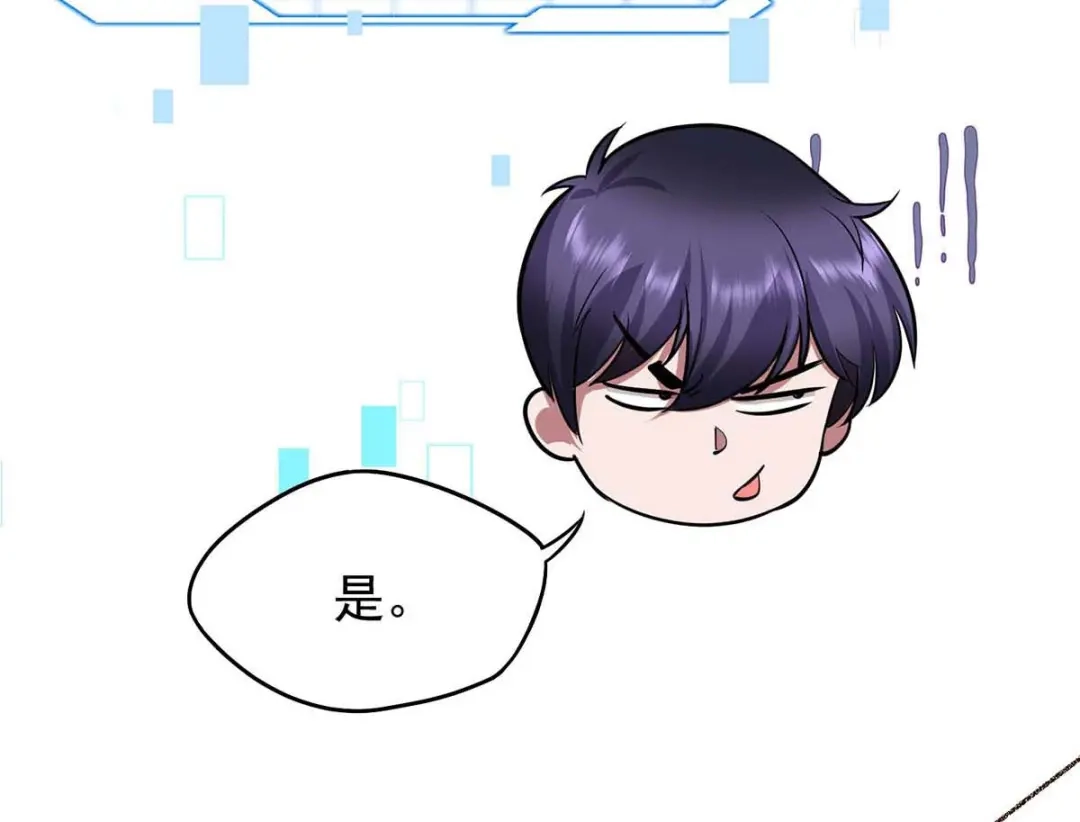 《我杀怪就变强》第37话 村民被抓 第87页
