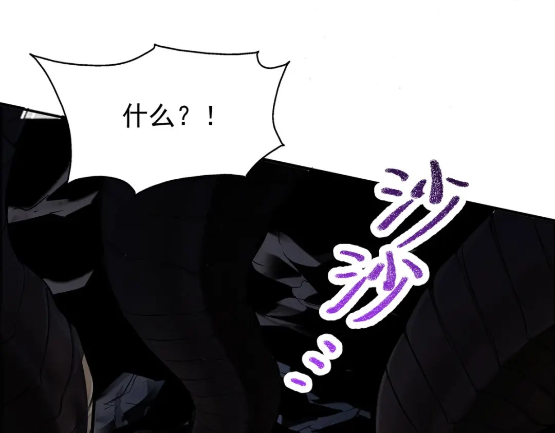 《我杀怪就变强》第38话 黑洞异兽 第52页