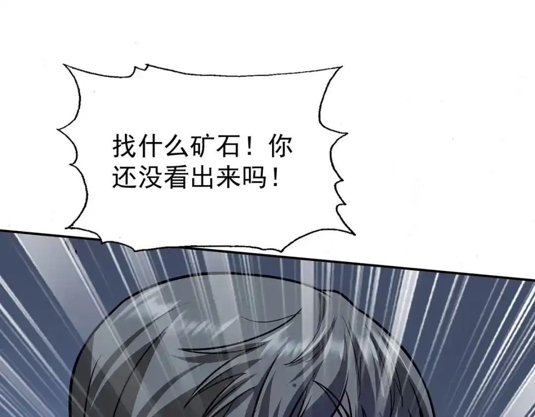 《我杀怪就变强》第38话 黑洞异兽 第49页
