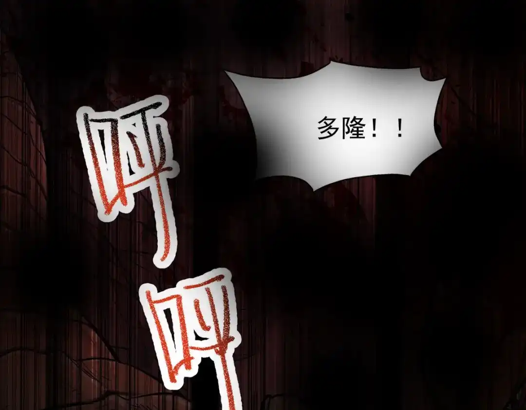 《我杀怪就变强》第38话 黑洞异兽 第114页