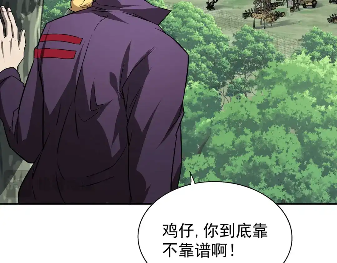 《我杀怪就变强》第38话 黑洞异兽 第63页