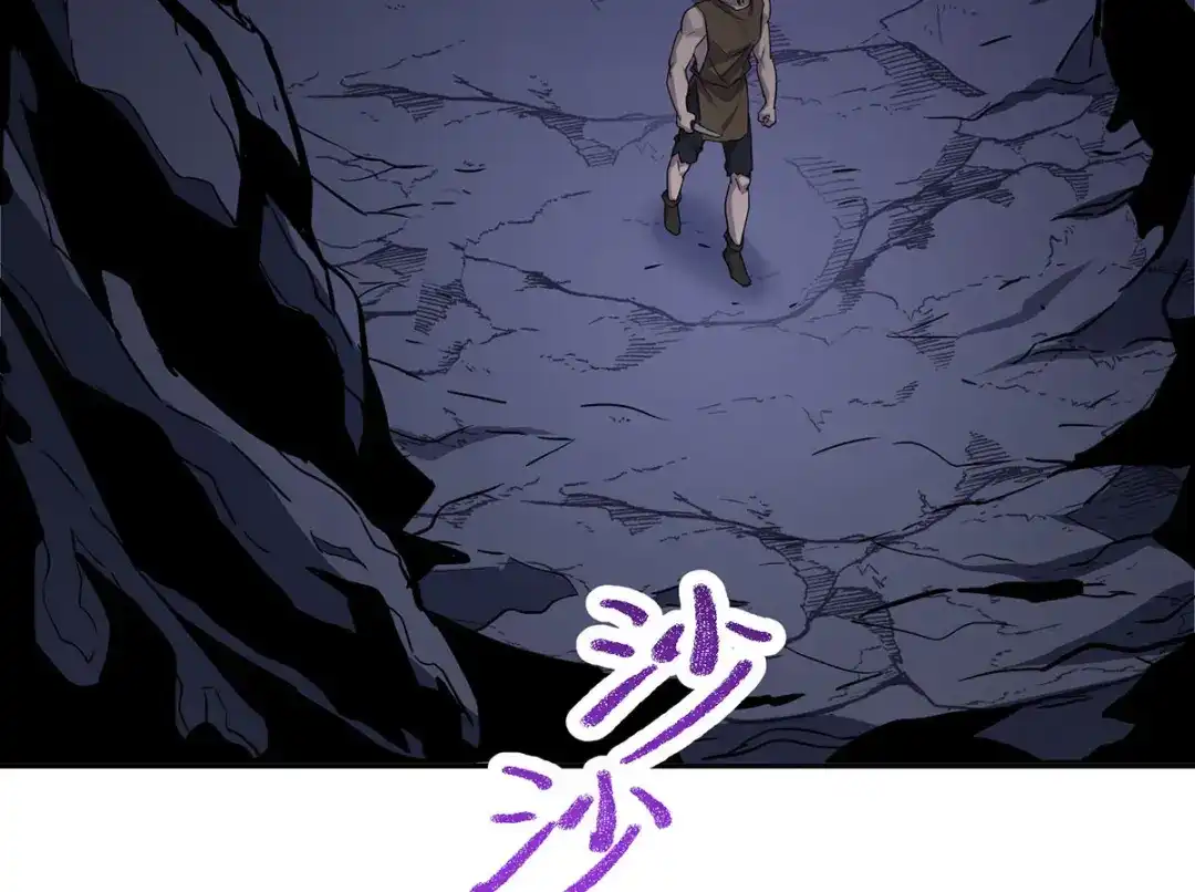 《我杀怪就变强》第38话 黑洞异兽 第12页