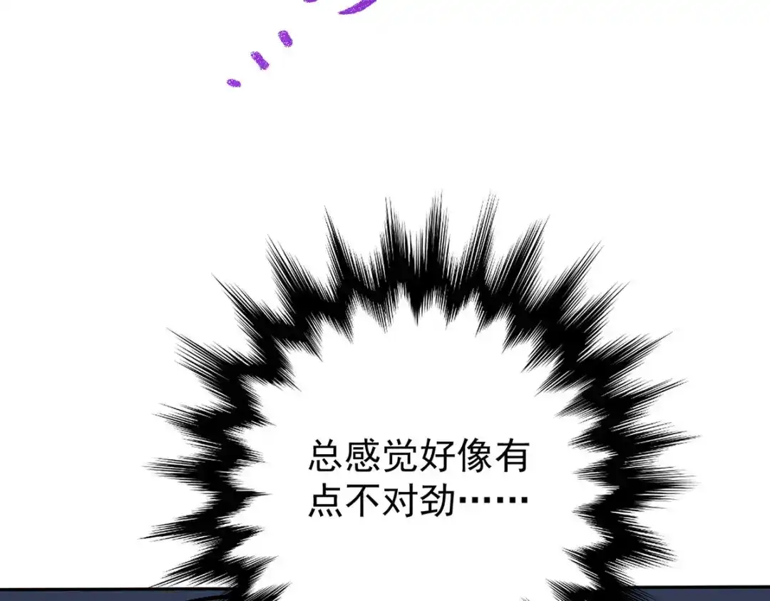 《我杀怪就变强》第38话 黑洞异兽 第13页