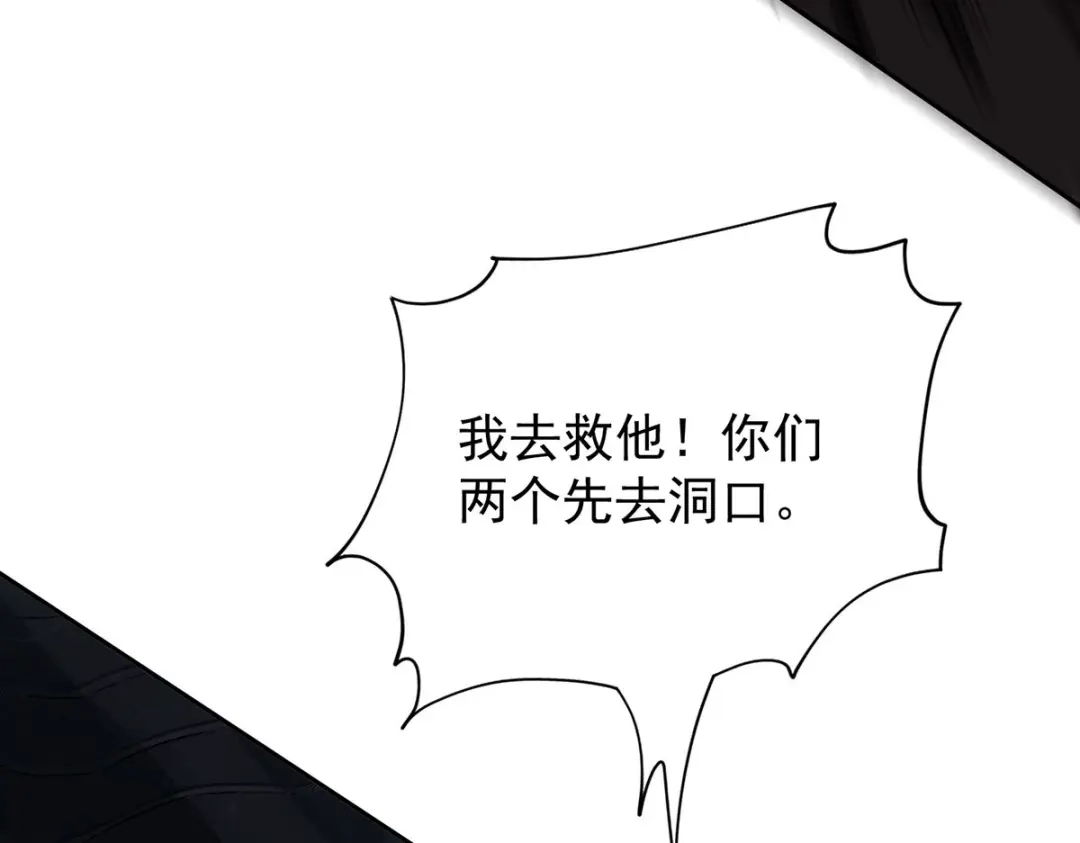 《我杀怪就变强》第38话 黑洞异兽 第103页