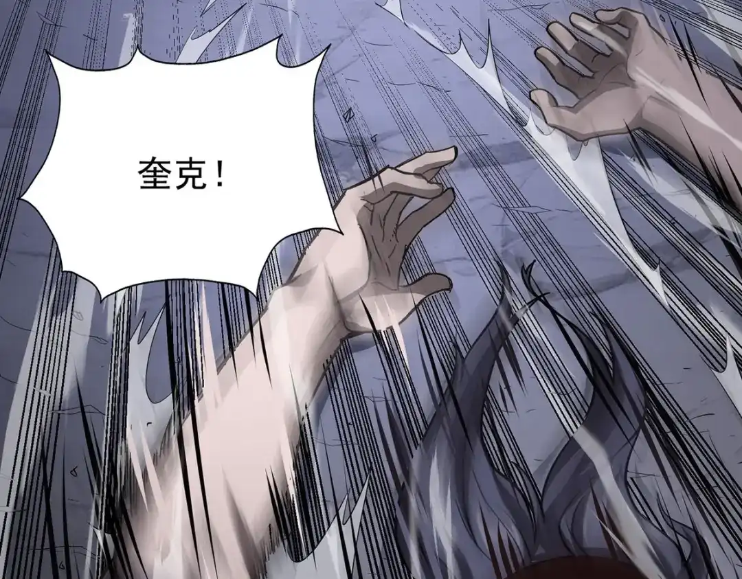 《我杀怪就变强》第38话 黑洞异兽 第100页