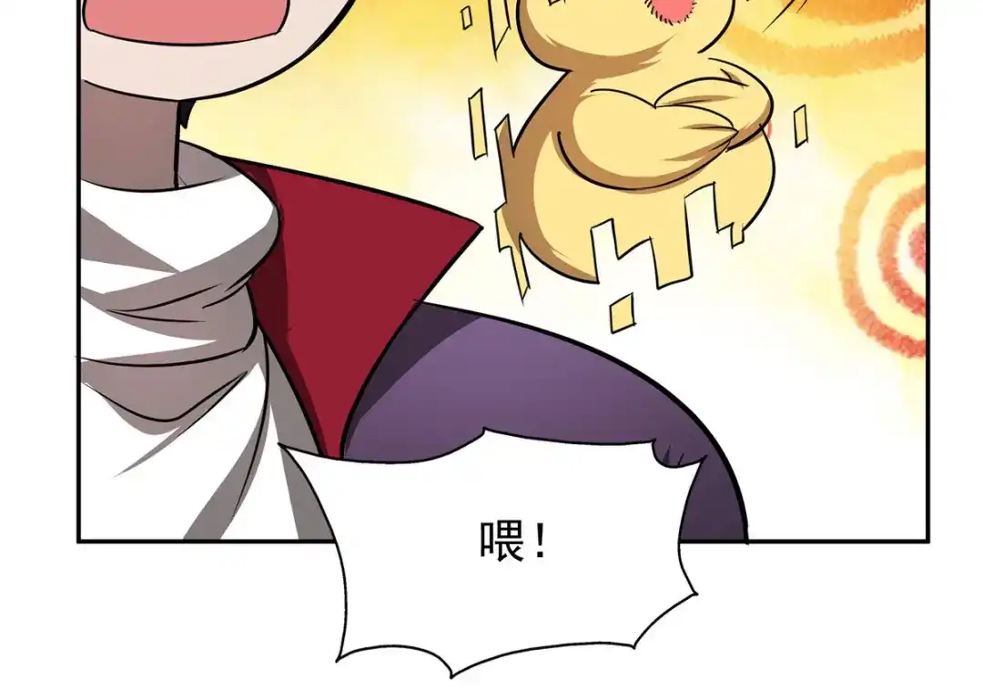 《我杀怪就变强》第38话 黑洞异兽 第76页