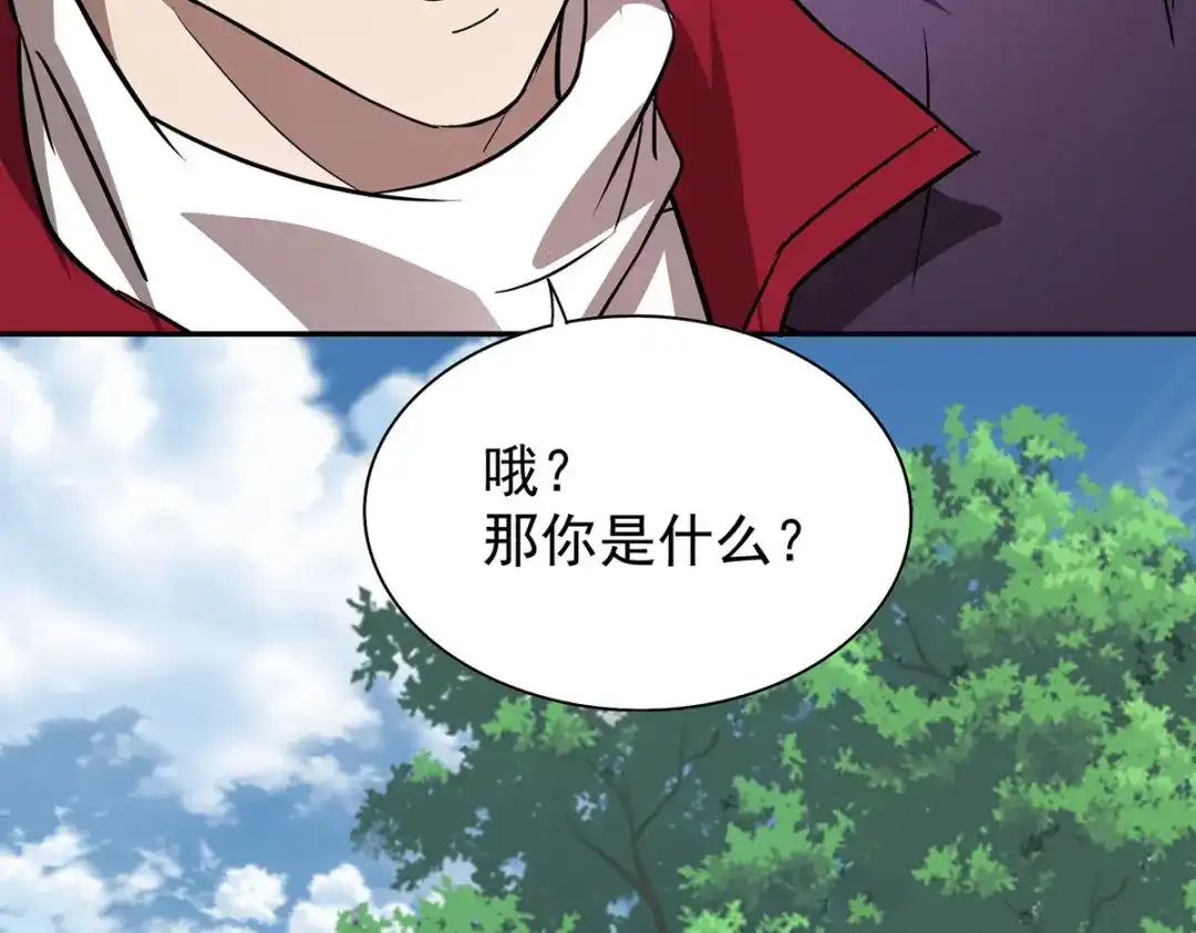 《我杀怪就变强》第38话 黑洞异兽 第67页