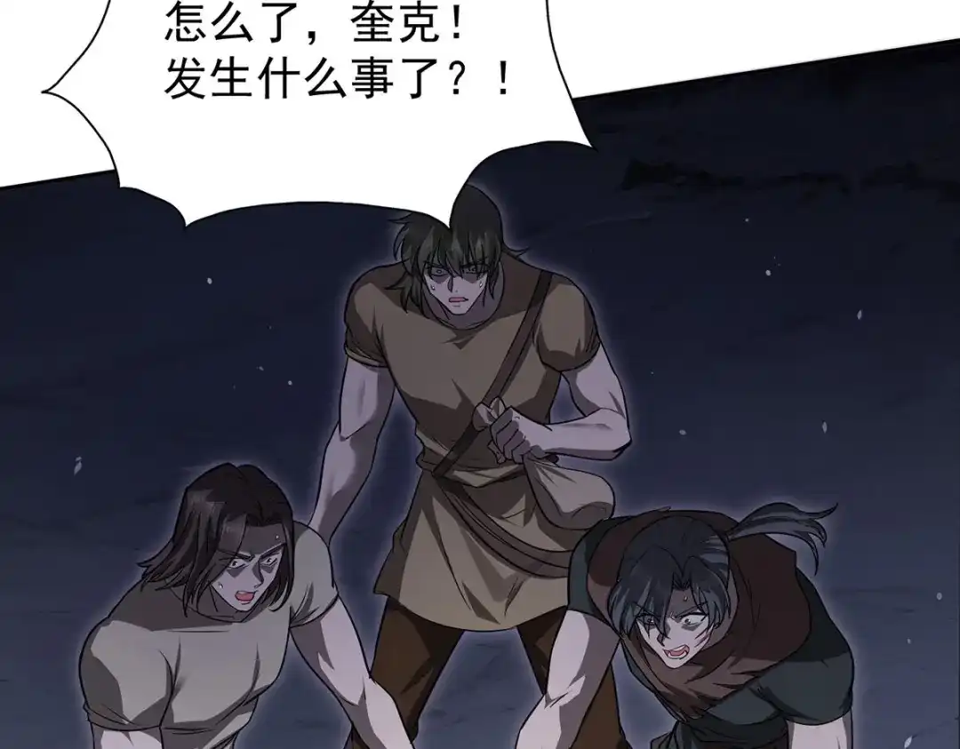 《我杀怪就变强》第38话 黑洞异兽 第25页