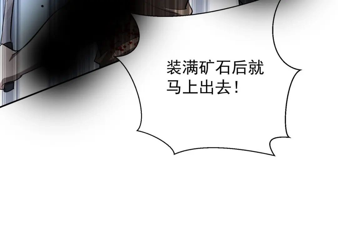 《我杀怪就变强》第38话 黑洞异兽 第48页