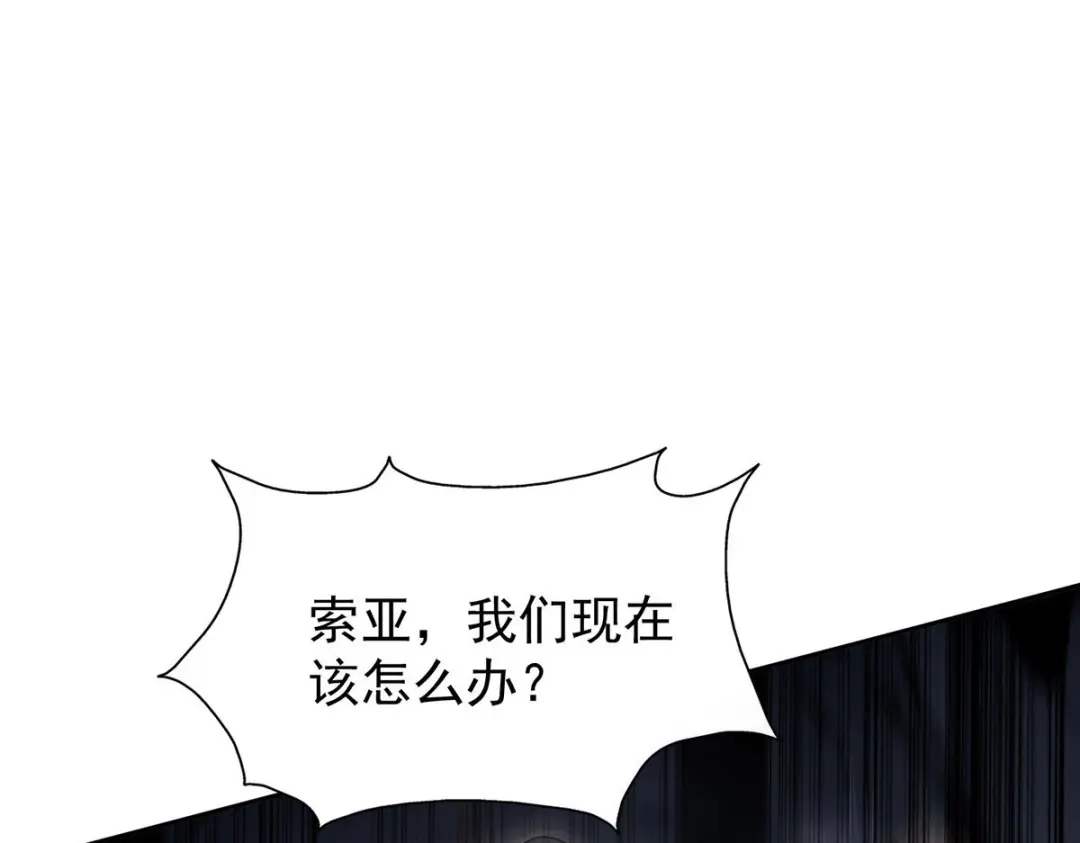《我杀怪就变强》第38话 黑洞异兽 第42页