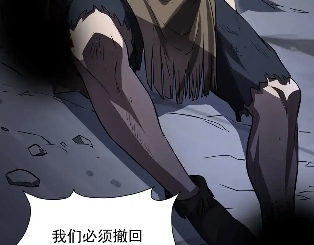《我杀怪就变强》第38话 黑洞异兽 第92页