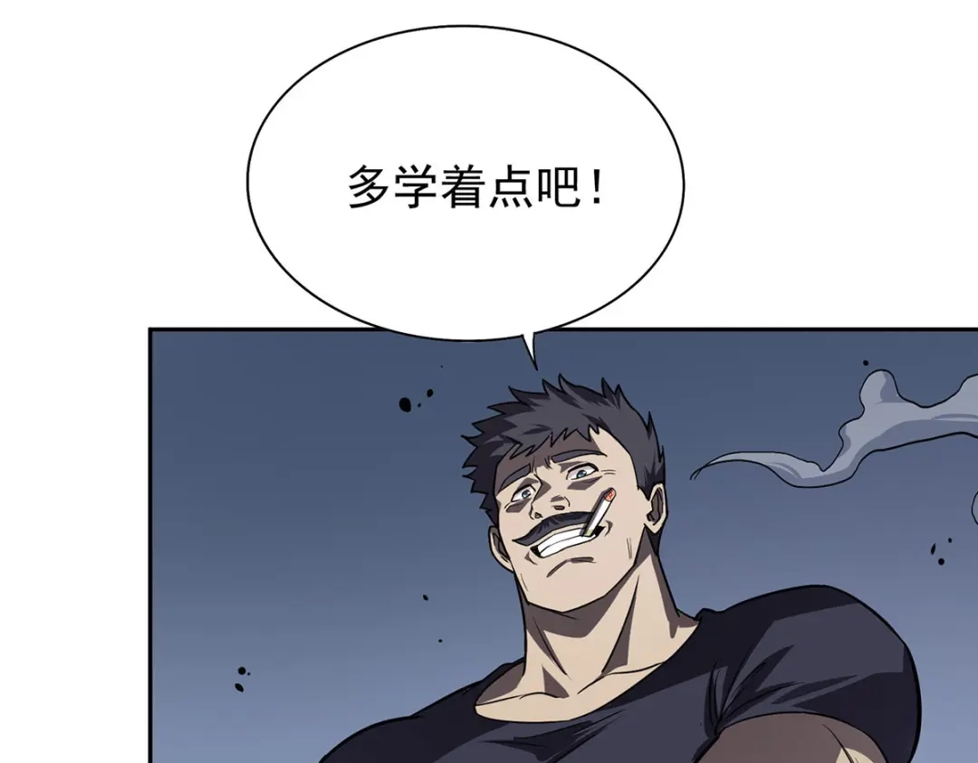 《我杀怪就变强》第38话 黑洞异兽 第8页
