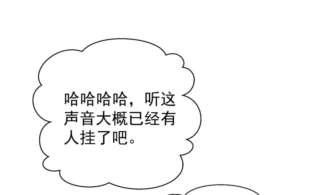 《我杀怪就变强》第38话 黑洞异兽 第121页