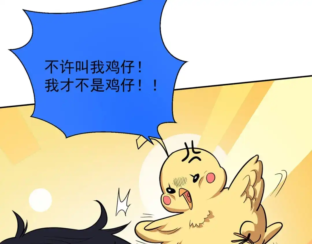 《我杀怪就变强》第38话 黑洞异兽 第65页