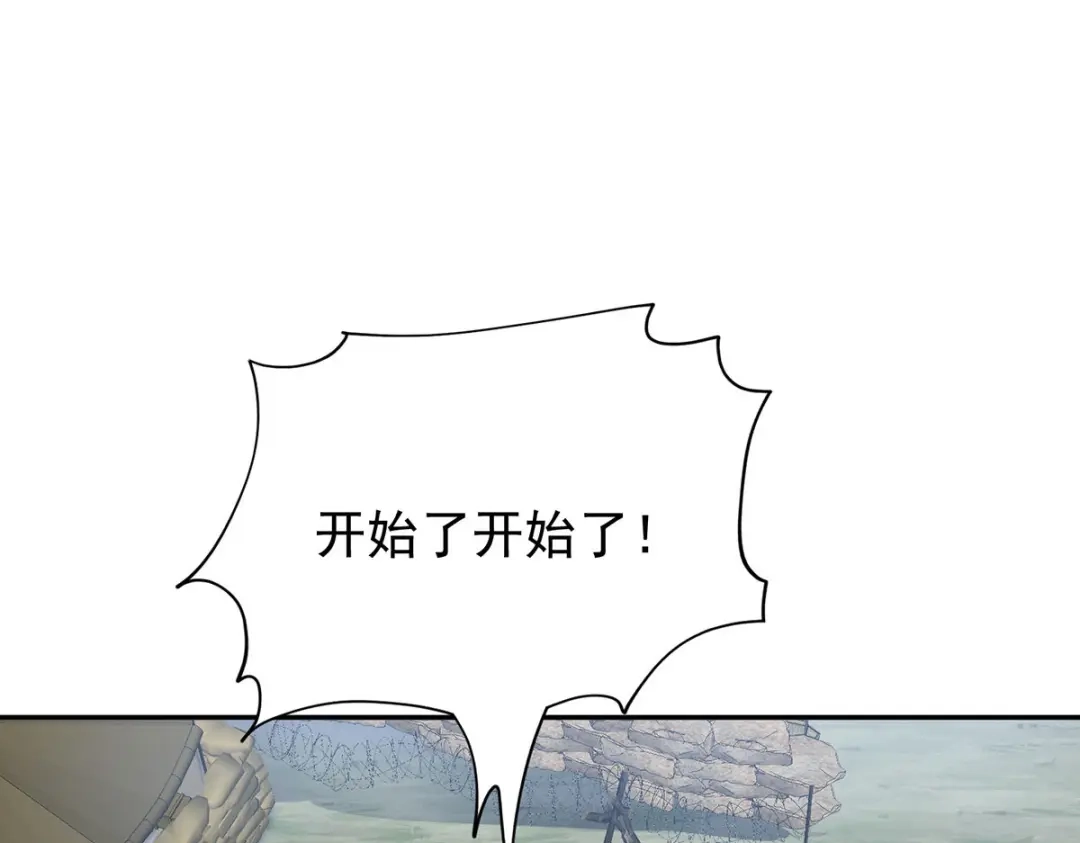 《我杀怪就变强》第38话 黑洞异兽 第85页