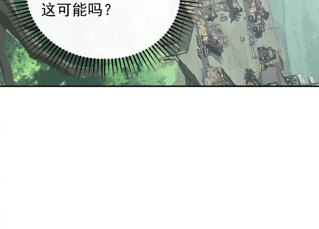 《我杀怪就变强》第38话 黑洞异兽 第81页