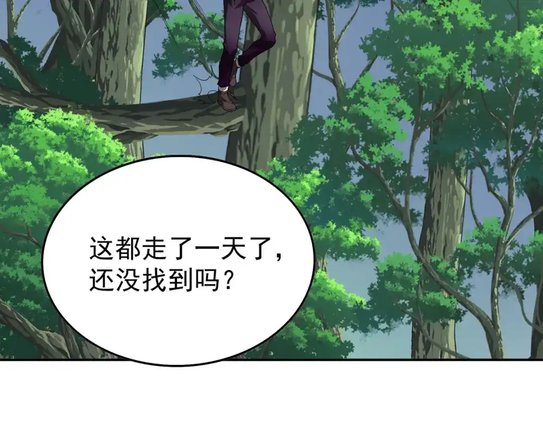 《我杀怪就变强》第38话 黑洞异兽 第60页