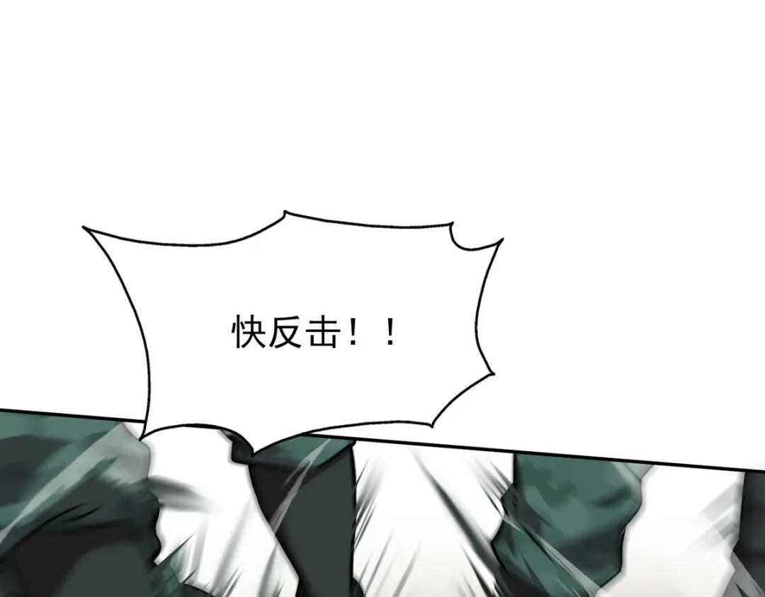 《我杀怪就变强》第39话 对峙 第30页