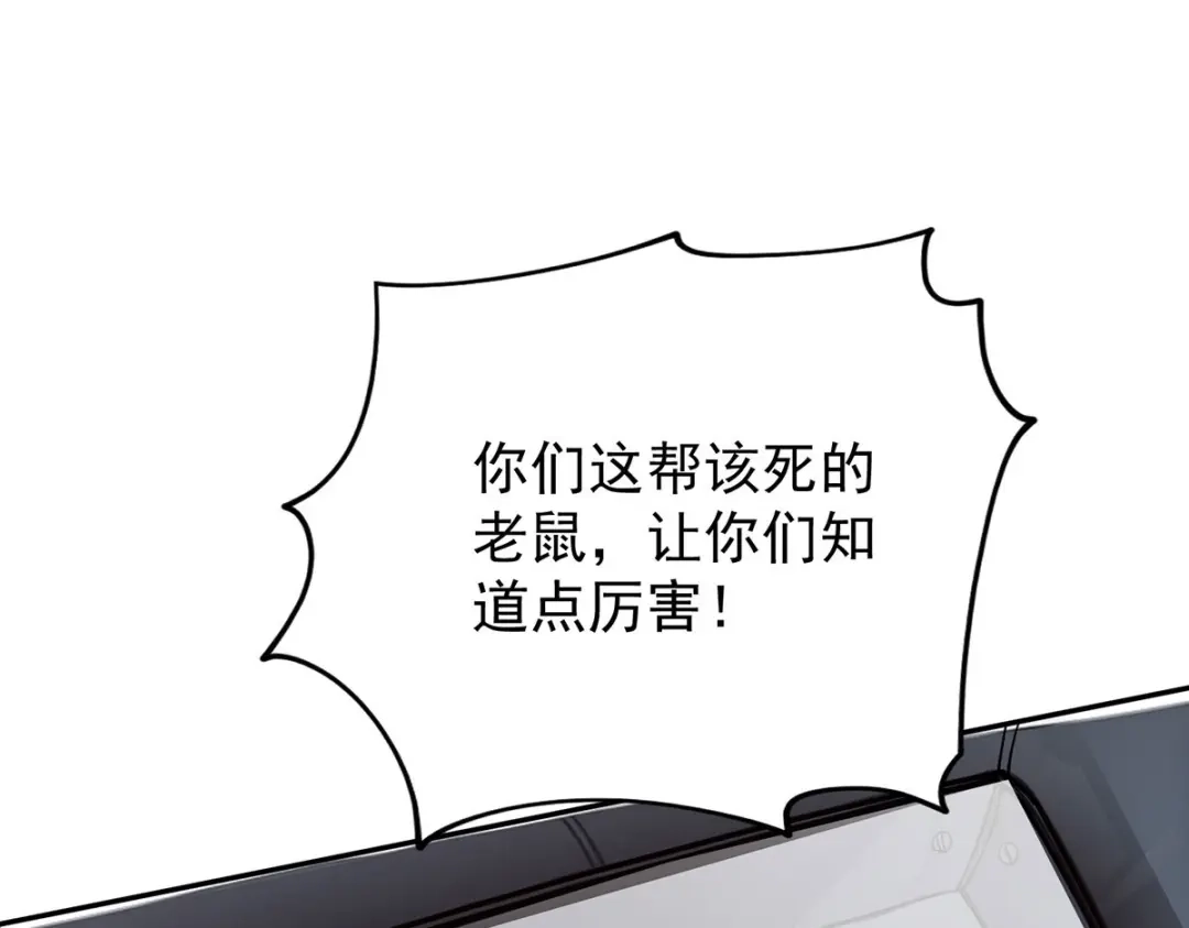 《我杀怪就变强》第39话 对峙 第126页